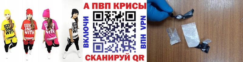 APVP VHQ  Пугачёв 