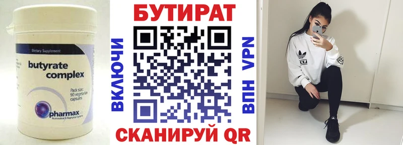 купить  цена  Пугачёв  Бутират буратино 