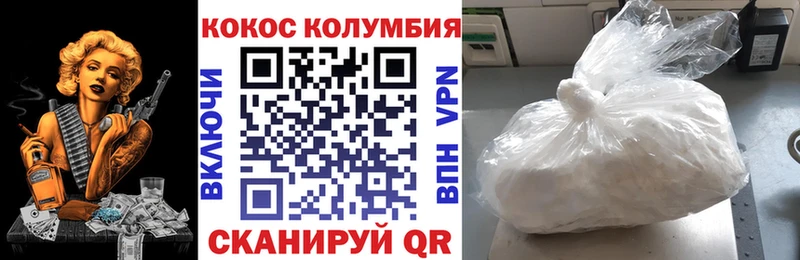 Cocaine 97%  shop как зайти  Пугачёв  цены наркотик 