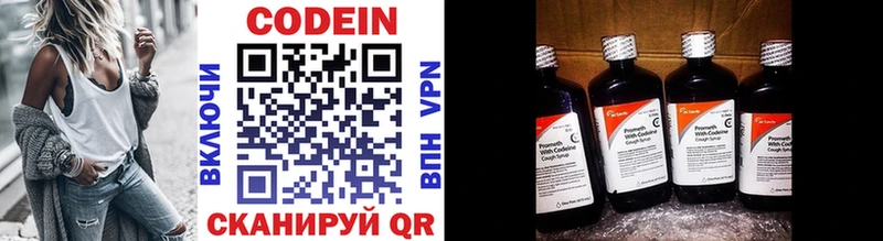 Кодеиновый сироп Lean Purple Drank  kraken ТОР  Пугачёв  даркнет сайт 