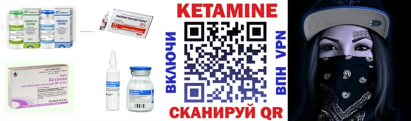 Кетамин VHQ Пугачёв